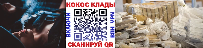 закладка  Аргун  COCAIN 99% 