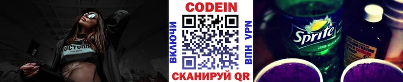Кодеиновый сироп Lean Purple Drank  Аргун 