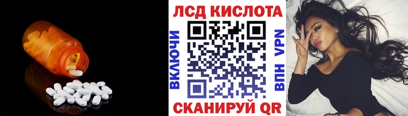 LSD-25 экстази ecstasy  Аргун 