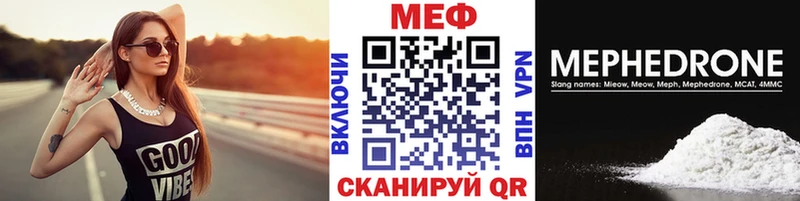Мефедрон mephedrone  Аргун 