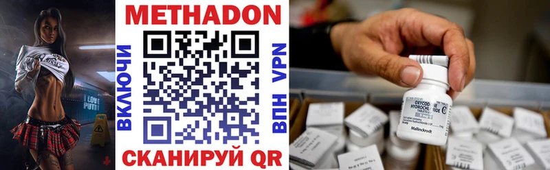 МЕТАДОН кристалл Аргун
